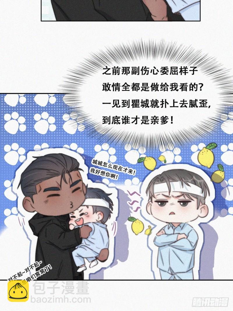 第74话 改口叫爸(1/2)-第78话