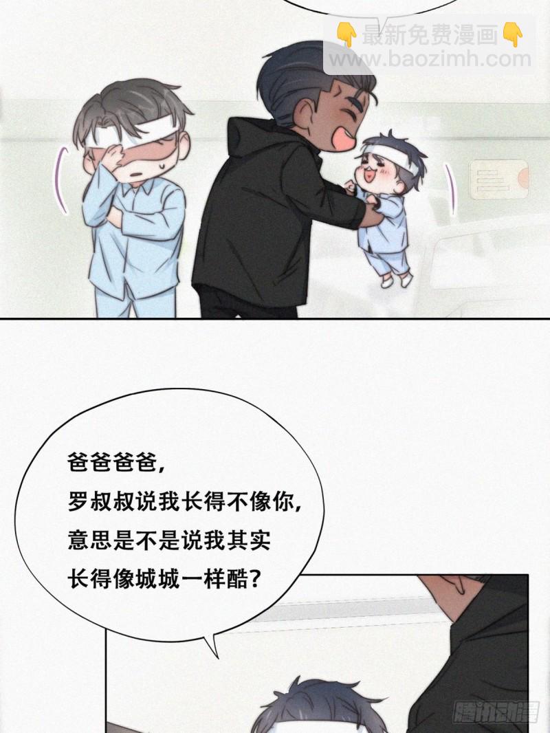 第74话 改口叫爸(1/2)-第78话