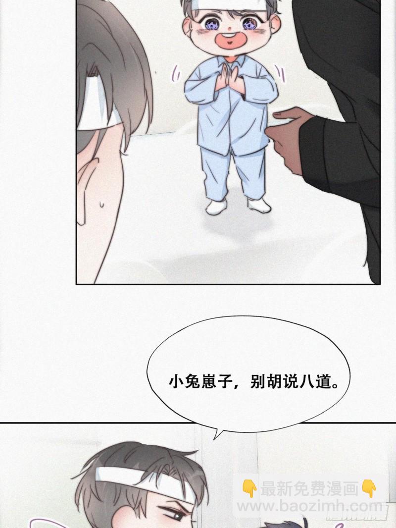 第74话 改口叫爸(1/2)-第78话