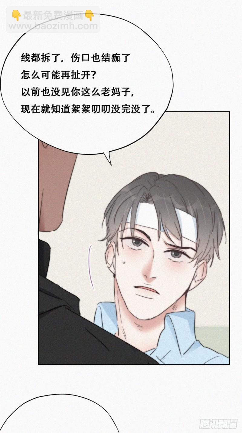 第74话 改口叫爸(1/2)-第78话