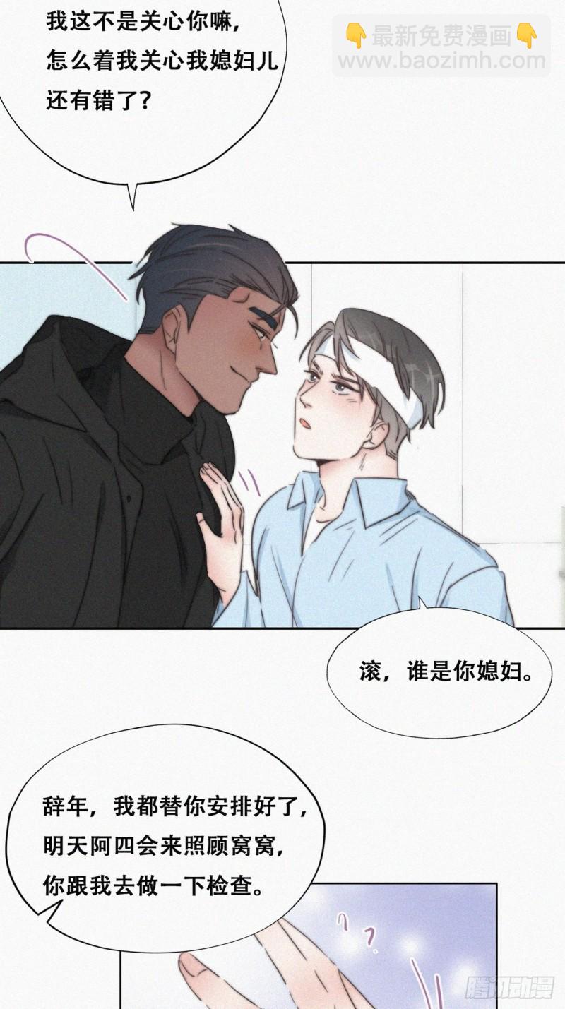 第74话 改口叫爸(1/2)-第78话