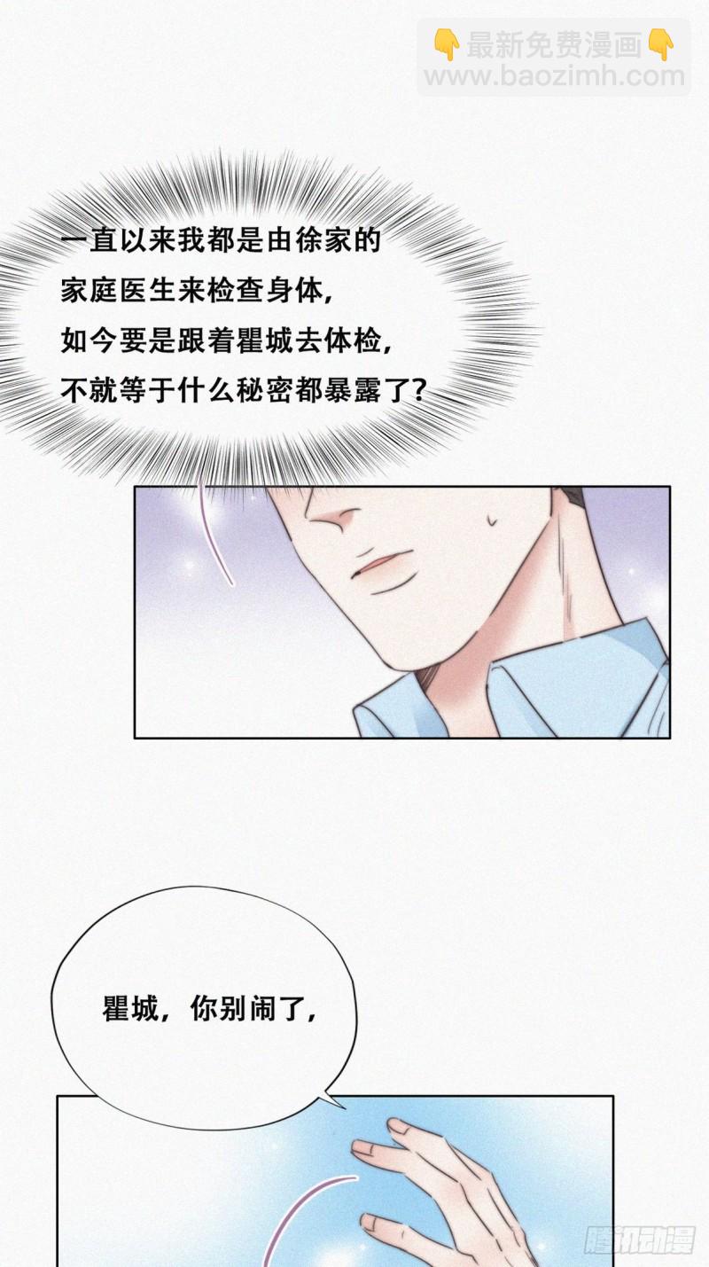 第74话 改口叫爸(1/2)-第78话