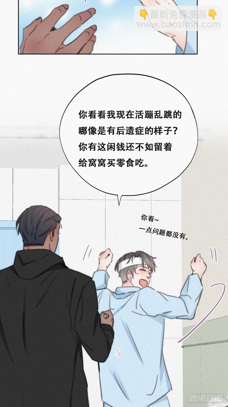 第74话 改口叫爸(1/2)-第78话