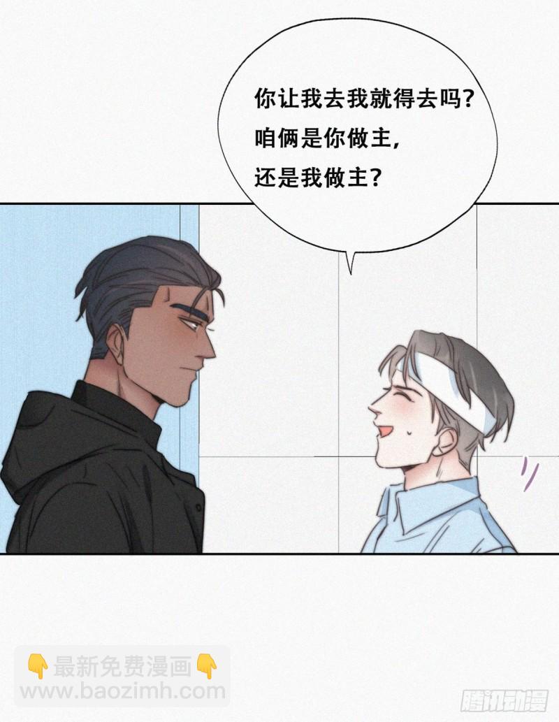 第74话 改口叫爸(1/2)-第78话