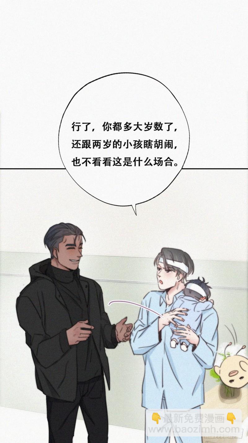 第74话 改口叫爸(1/2)-第78话