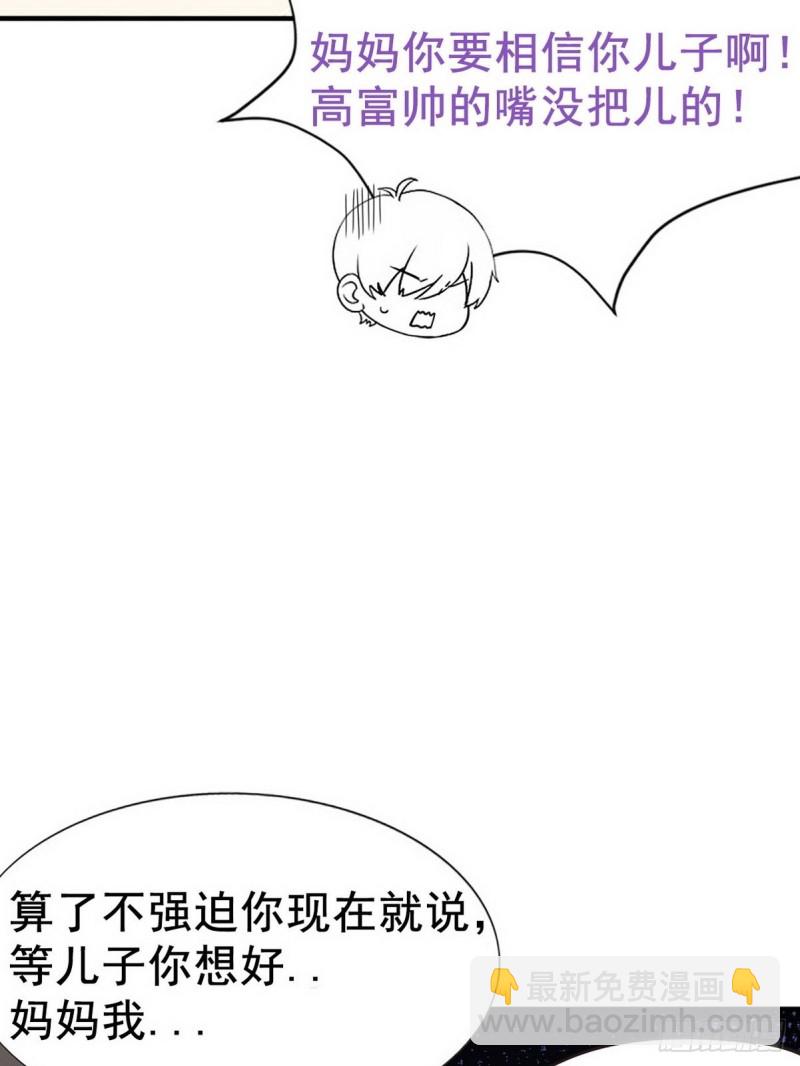 第74话 改口叫爸(1/2)-第78话