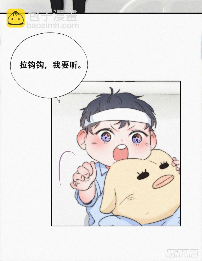 第75话 和窝窝的秘密-第80话