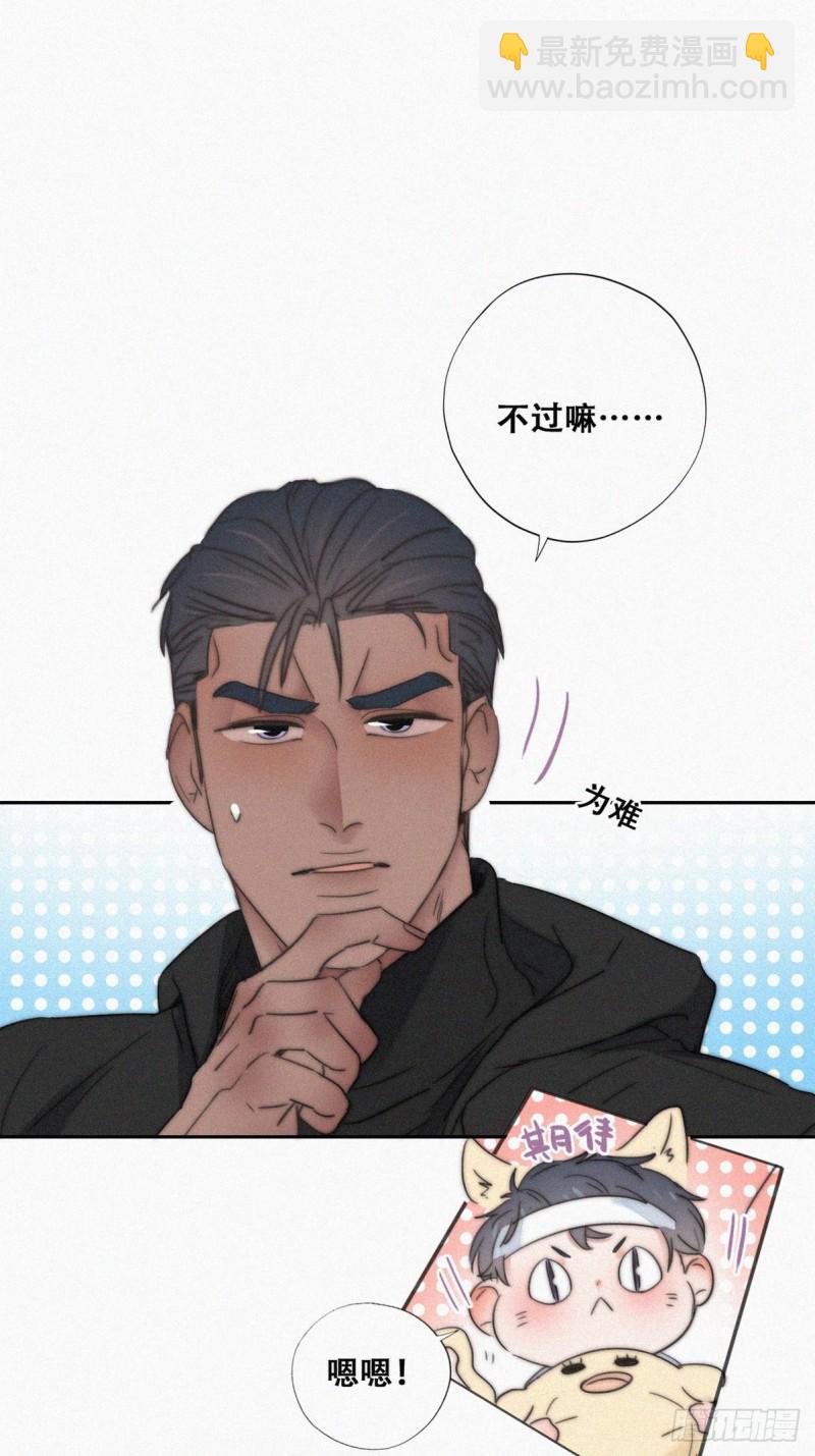 第75话 和窝窝的秘密-第80话