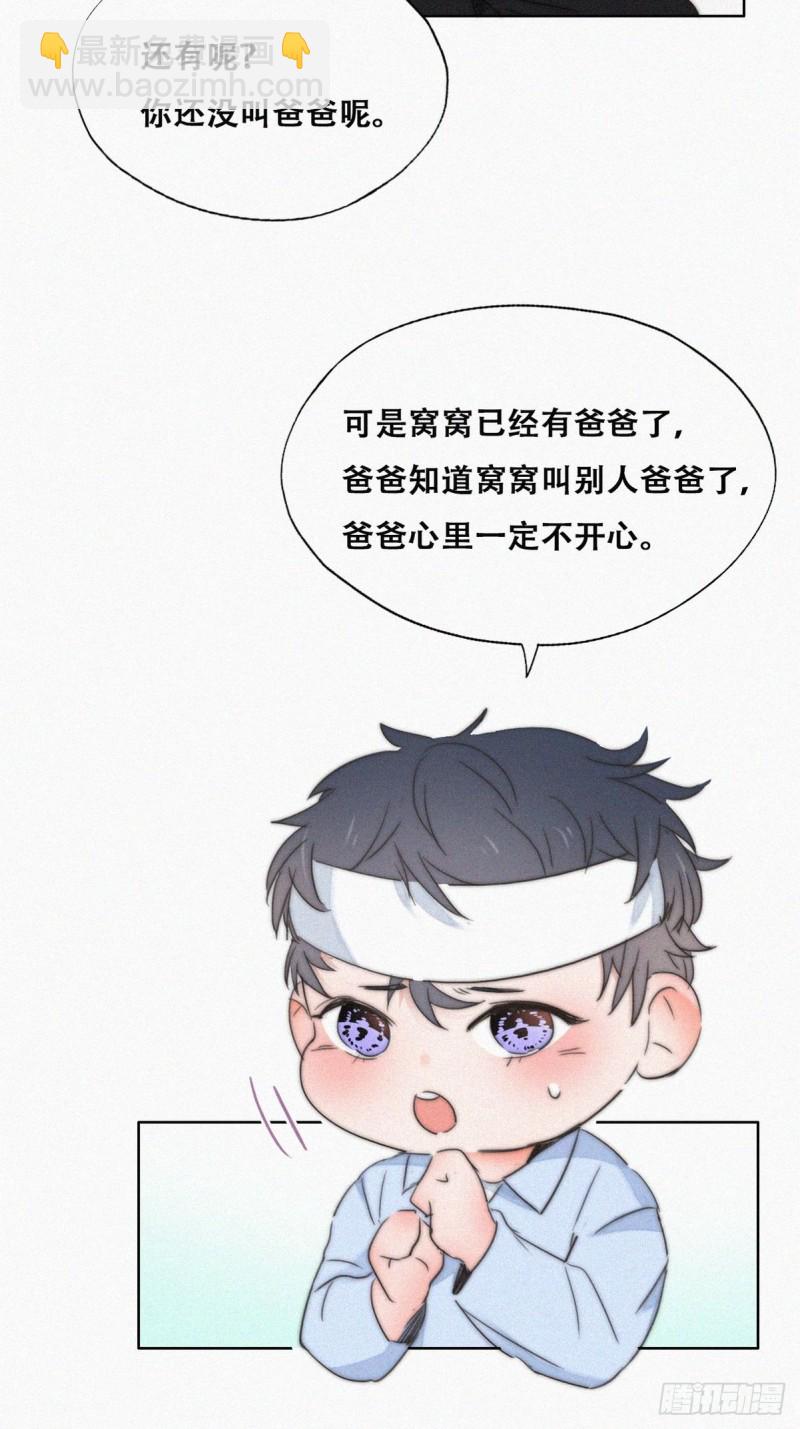 第75话 和窝窝的秘密-第80话