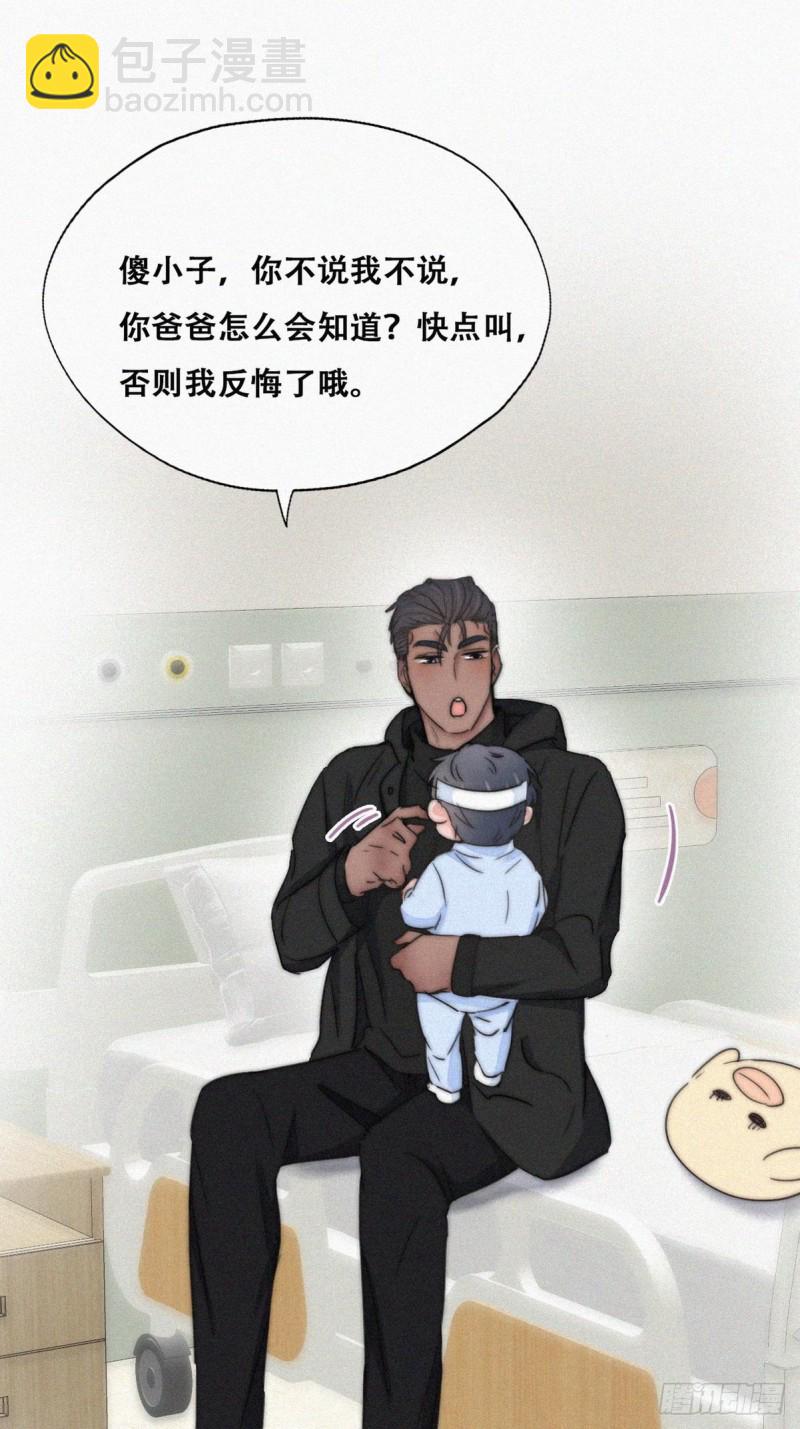 第75话 和窝窝的秘密-第80话