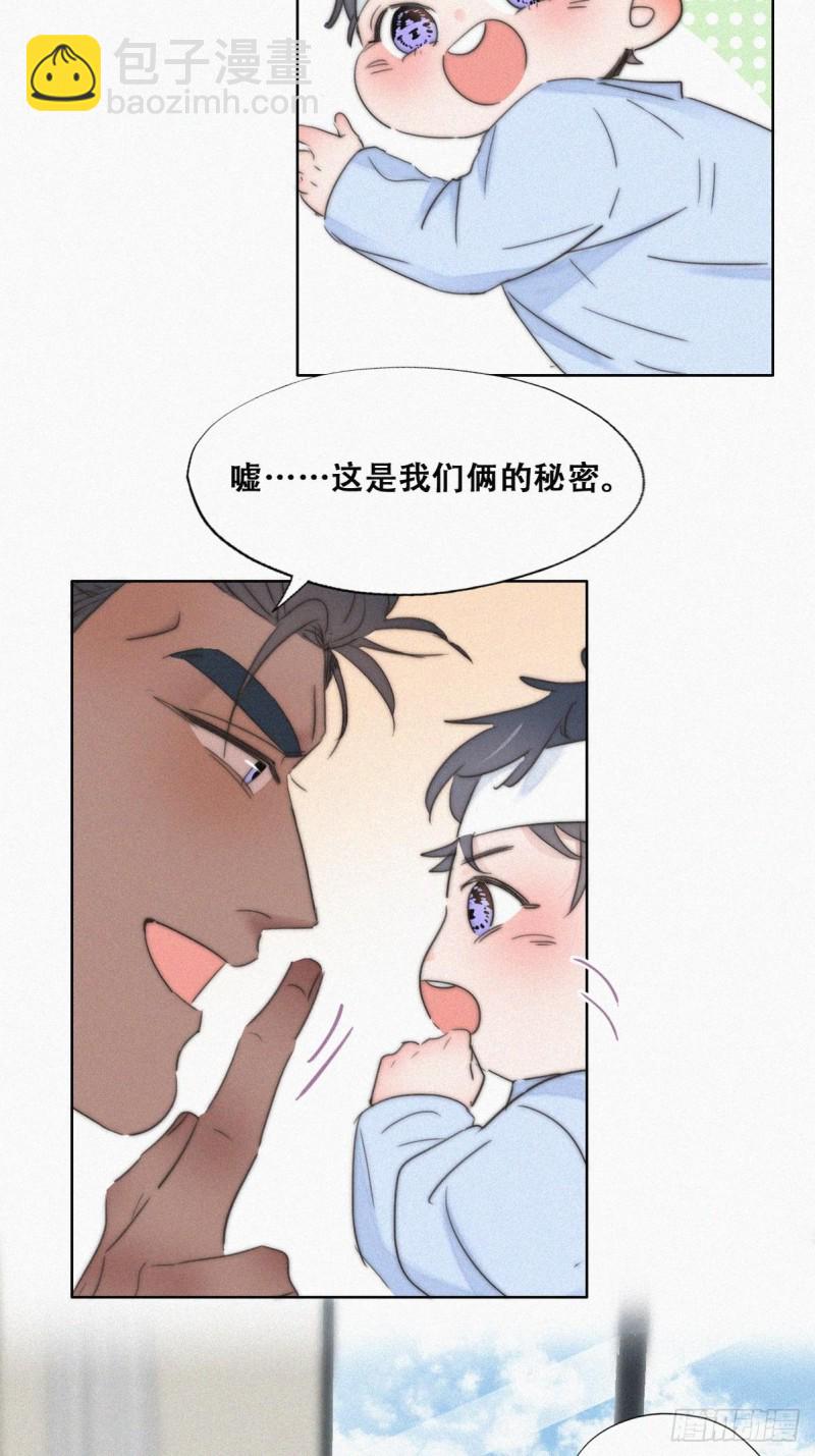 第75话 和窝窝的秘密-第80话