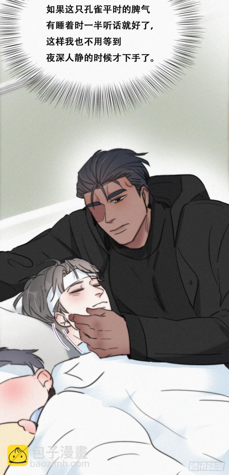 第75话 和窝窝的秘密-第80话