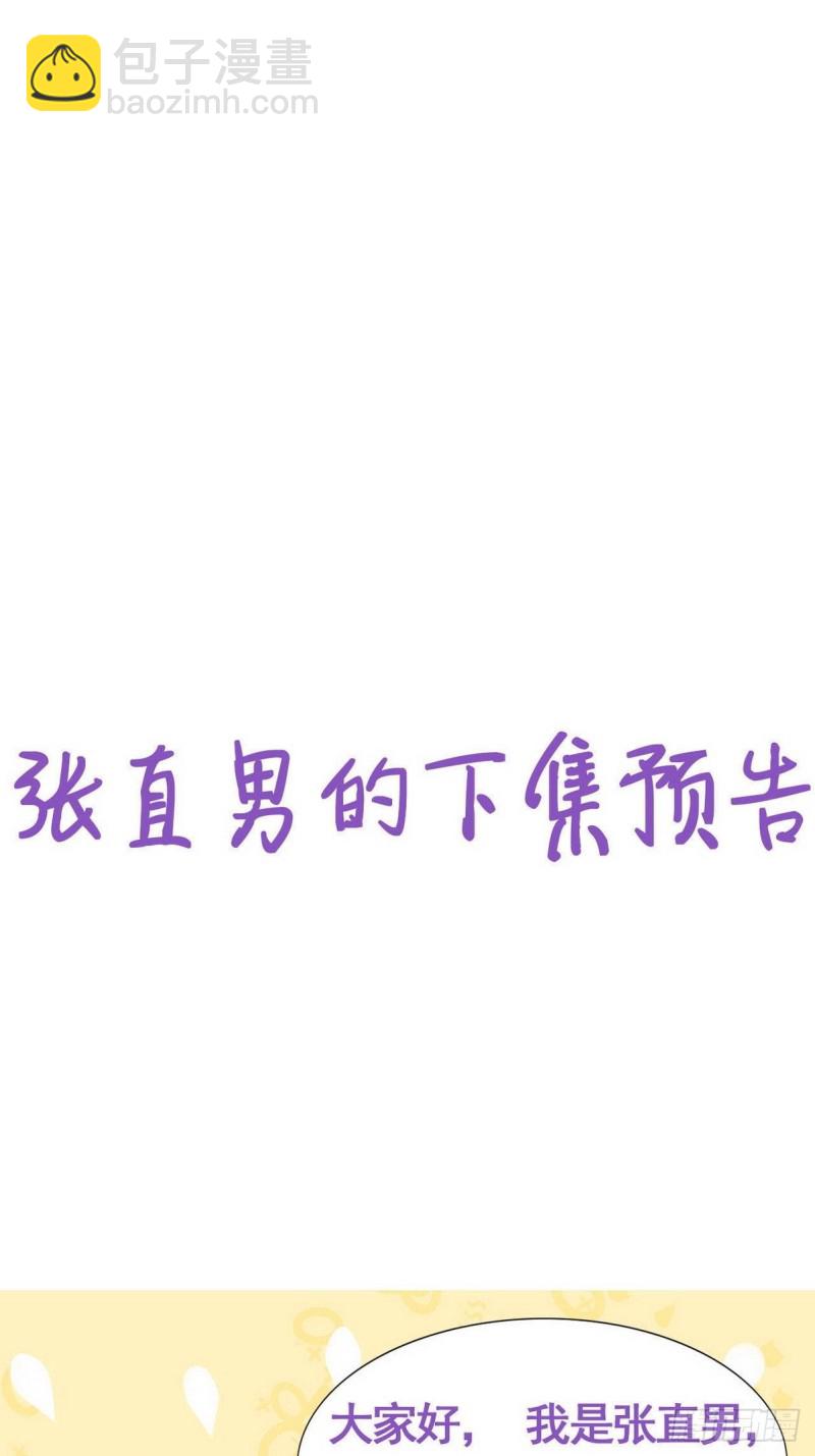 第75话 和窝窝的秘密-第80话
