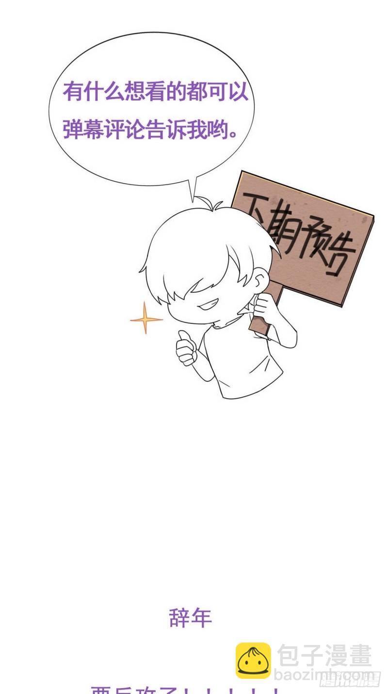 第75话 和窝窝的秘密-第80话