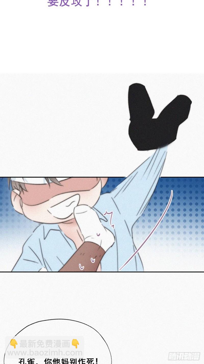 第75话 和窝窝的秘密-第80话