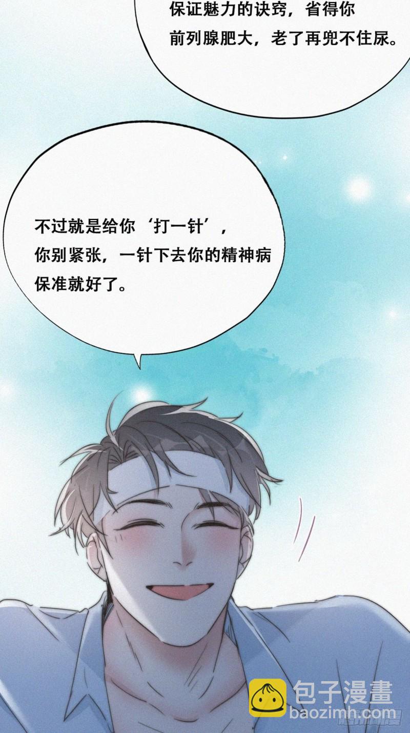 第75话 和窝窝的秘密-第80话