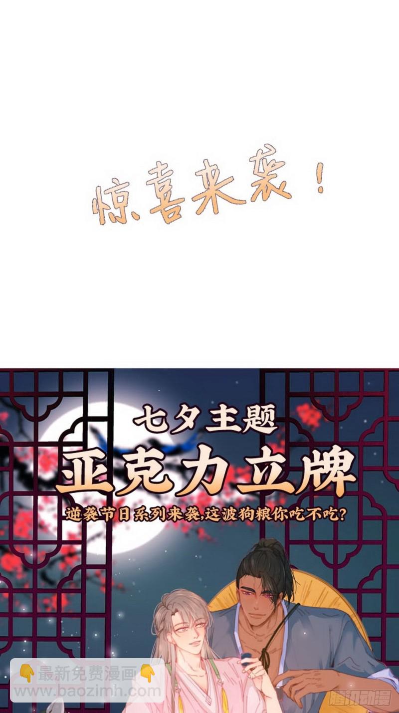 第75话 和窝窝的秘密-第80话