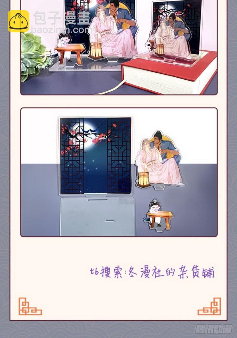第75话 和窝窝的秘密-第80话