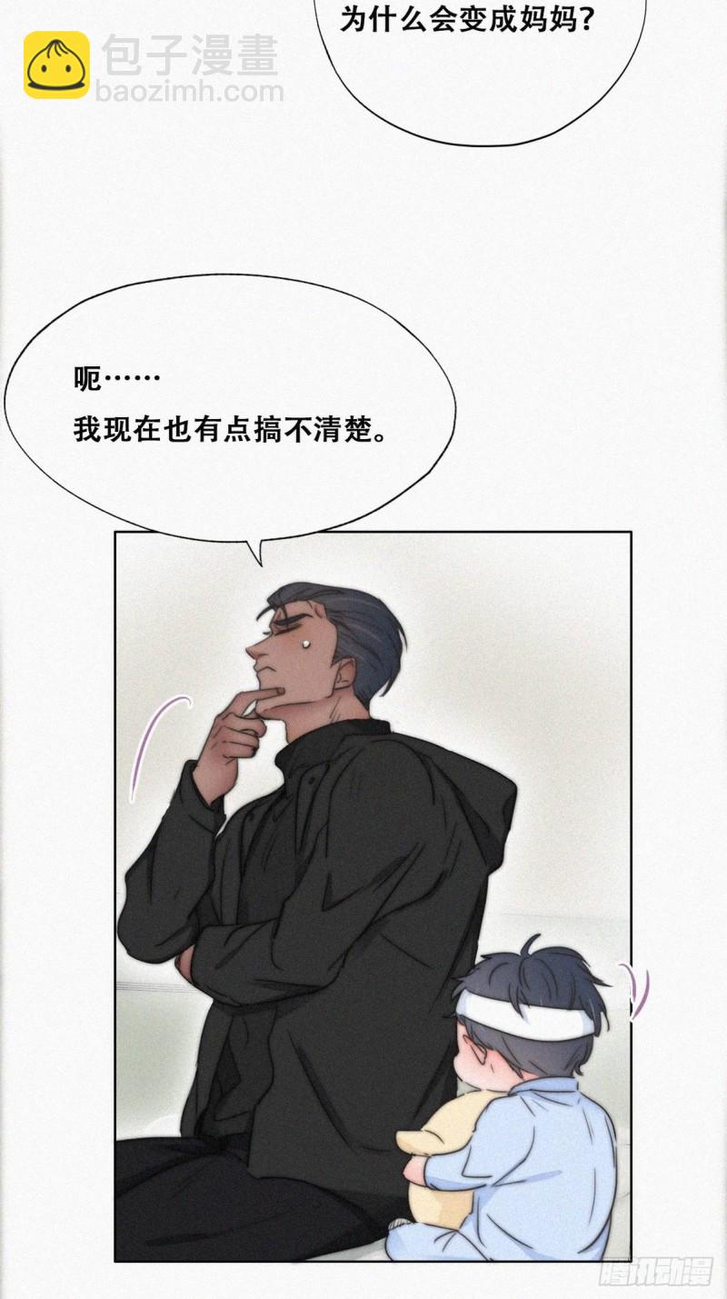 第75话 和窝窝的秘密-第80话