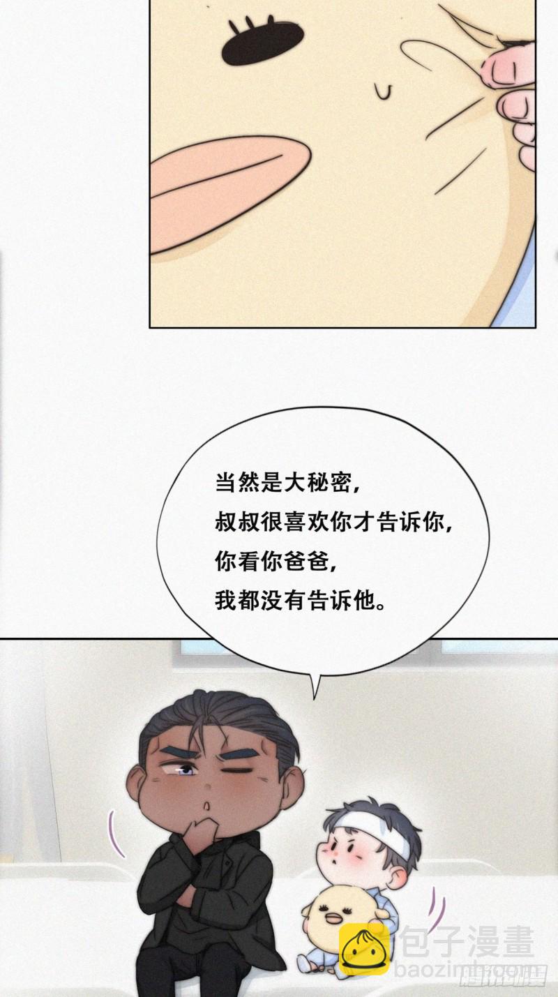 第75话 和窝窝的秘密-第80话