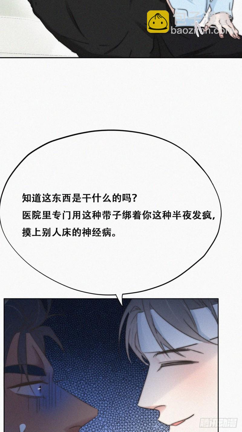 第77话 辞年反攻(1/2)-第82话