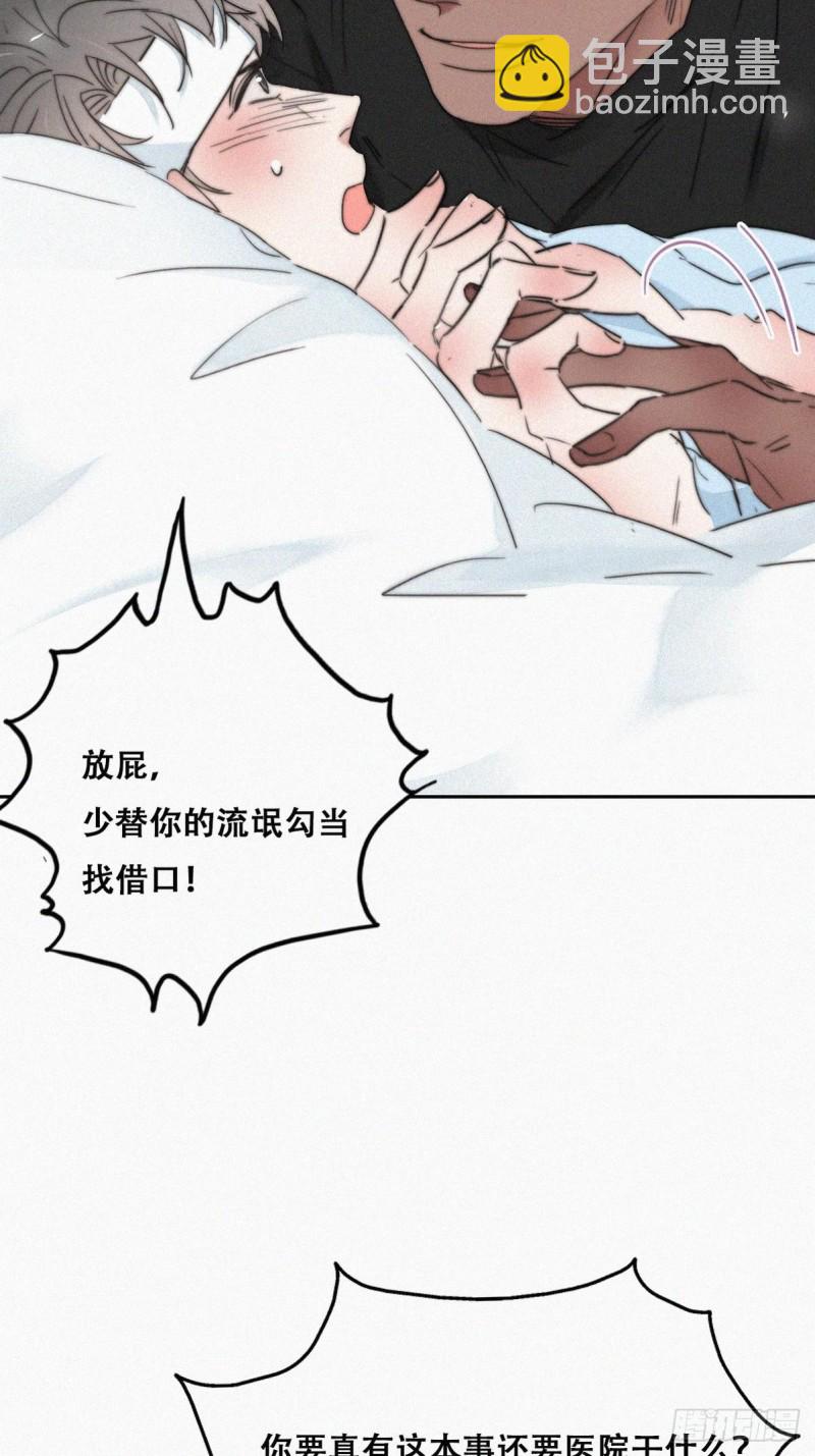 第77话 辞年反攻(1/2)-第82话