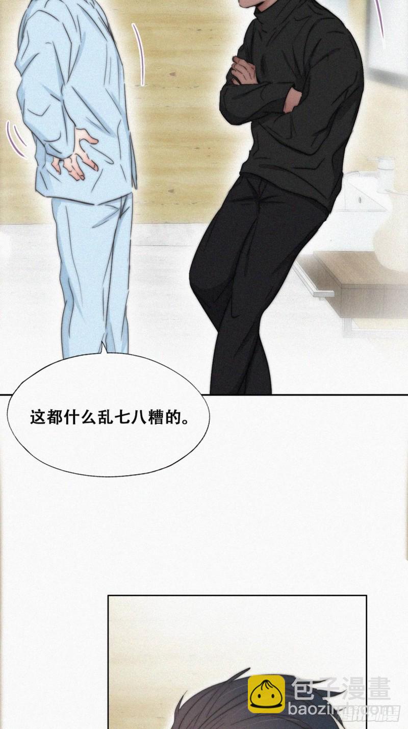第79话 窝窝&ldquo;助攻&rdquo;(1/2)-第84话