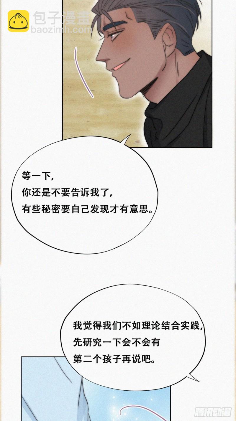 第79话 窝窝&ldquo;助攻&rdquo;(1/2)-第84话