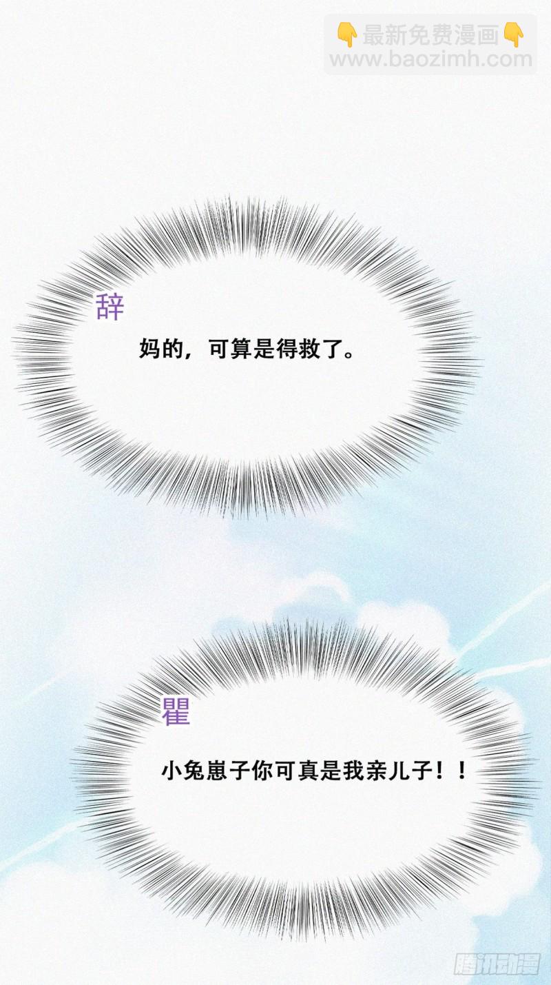 第79话 窝窝&ldquo;助攻&rdquo;(1/2)-第84话