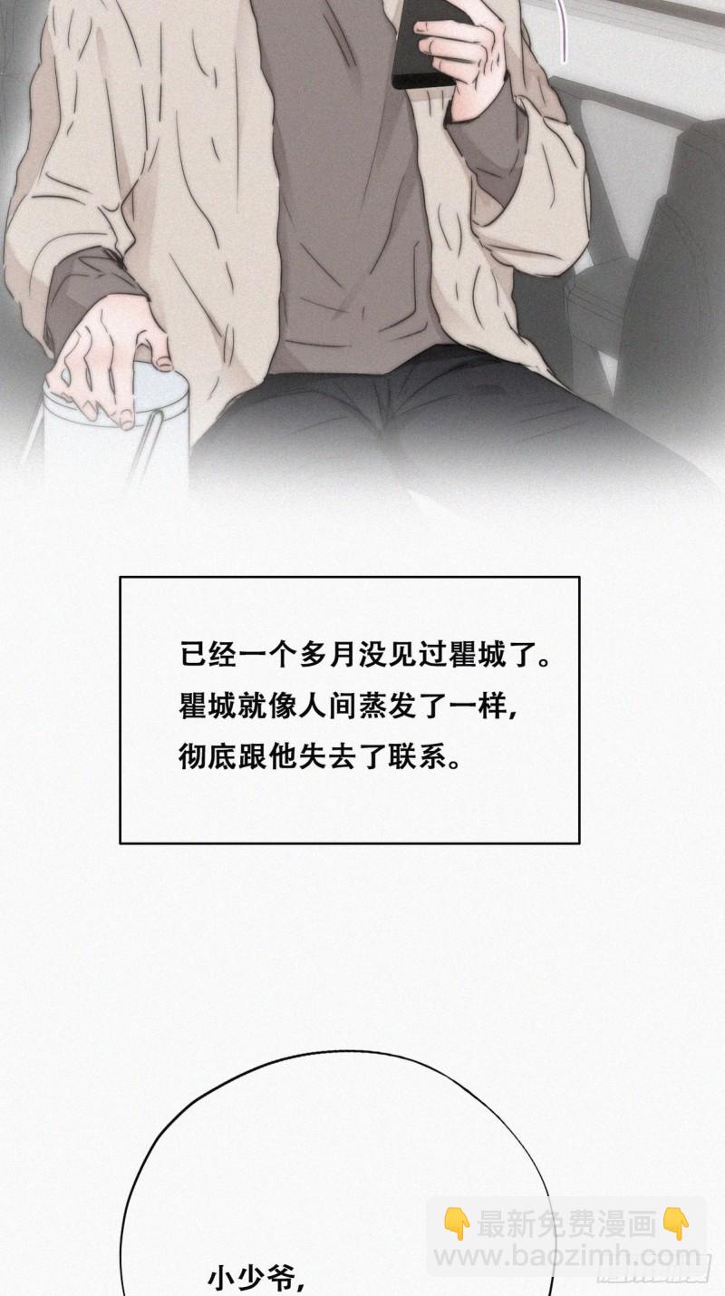 第79话 窝窝&ldquo;助攻&rdquo;(1/2)-第84话