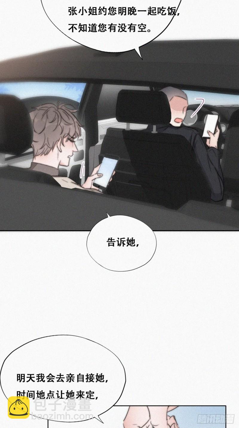 第79话 窝窝&ldquo;助攻&rdquo;(1/2)-第84话