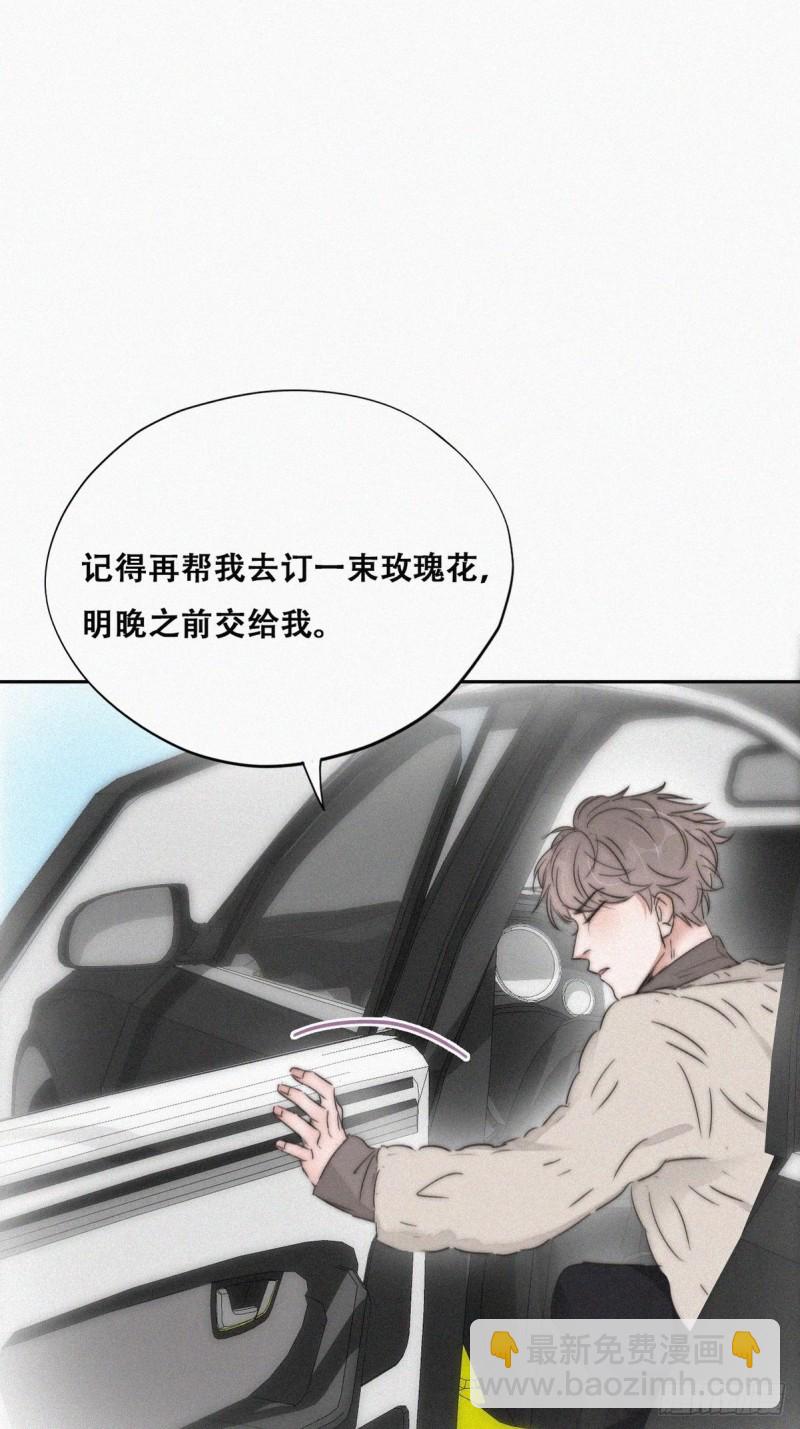 第79话 窝窝&ldquo;助攻&rdquo;(1/2)-第84话