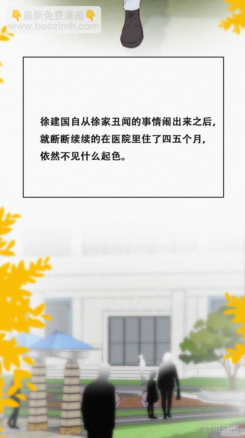 第79话 窝窝&ldquo;助攻&rdquo;(1/2)-第84话