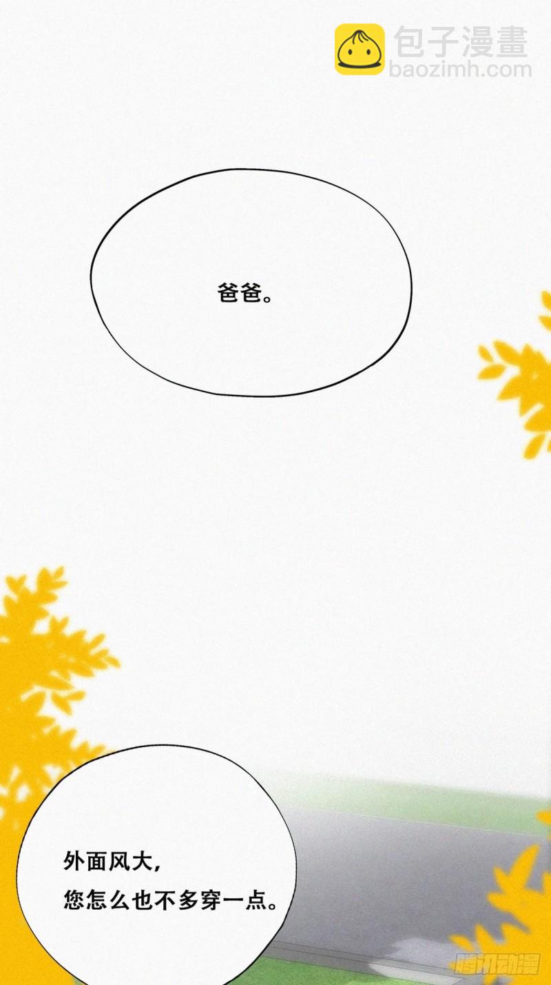 第79话 窝窝&ldquo;助攻&rdquo;(1/2)-第84话