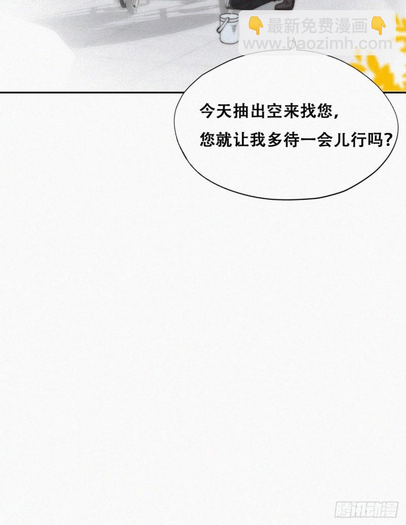 第79话 窝窝&ldquo;助攻&rdquo;(1/2)-第84话