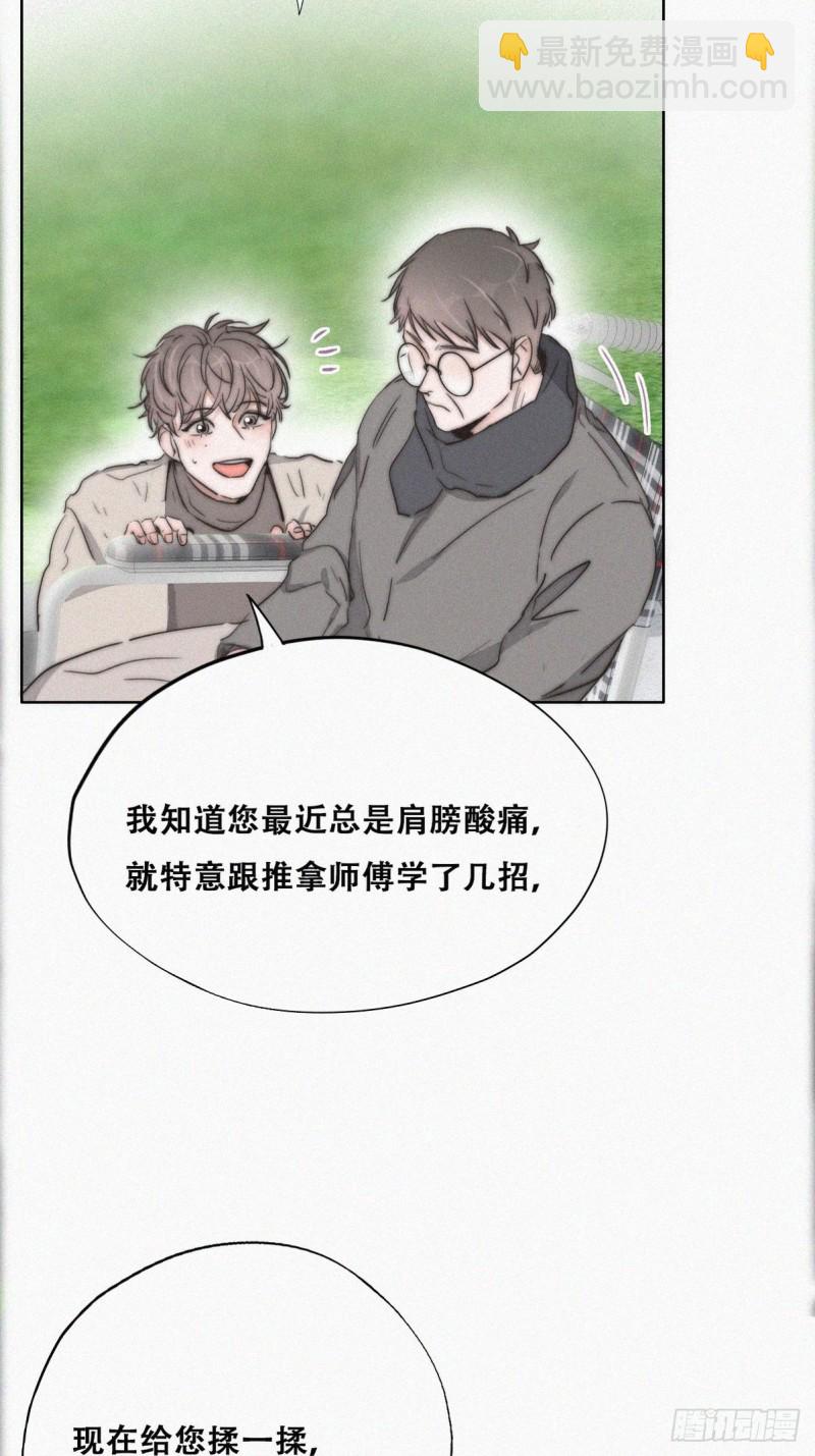 第79话 窝窝&ldquo;助攻&rdquo;(1/2)-第84话