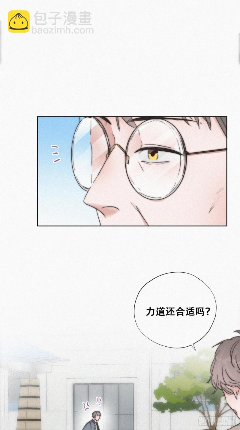第79话 窝窝&ldquo;助攻&rdquo;(1/2)-第84话