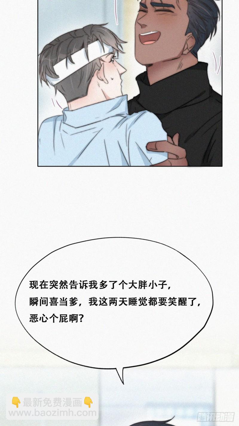 第79话 窝窝&ldquo;助攻&rdquo;(1/2)-第84话