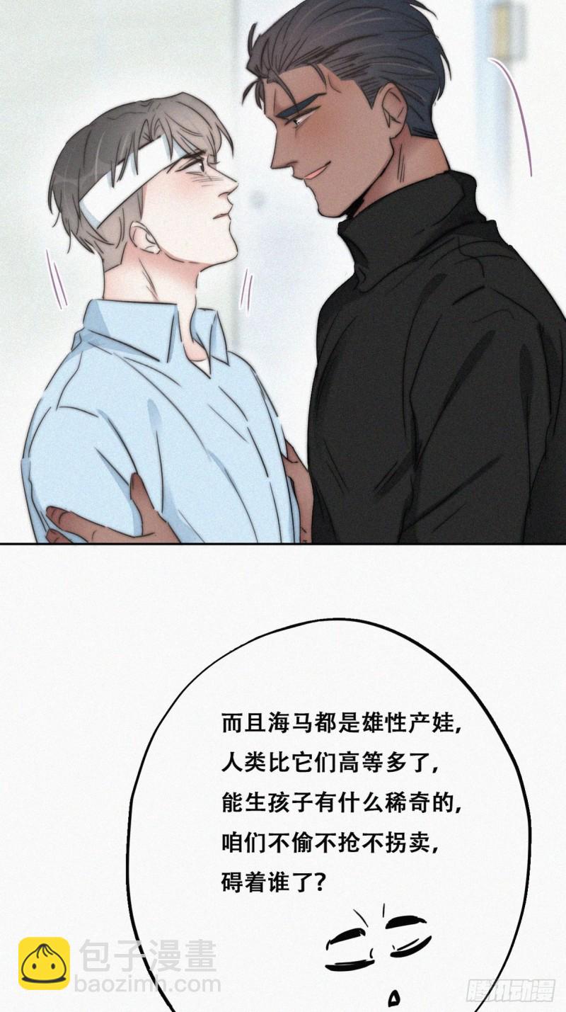 第79话 窝窝&ldquo;助攻&rdquo;(1/2)-第84话