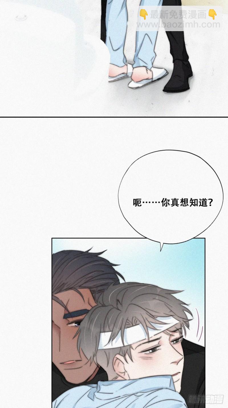第79话 窝窝&ldquo;助攻&rdquo;(1/2)-第84话