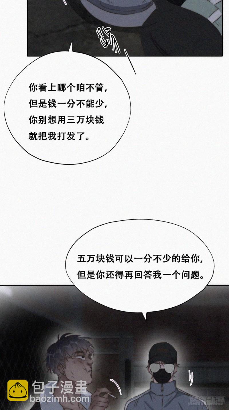 第81话 设计整绿箭(1/2)-第86话