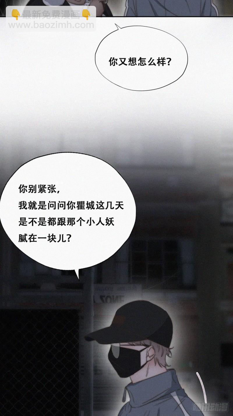 第81话 设计整绿箭(1/2)-第86话