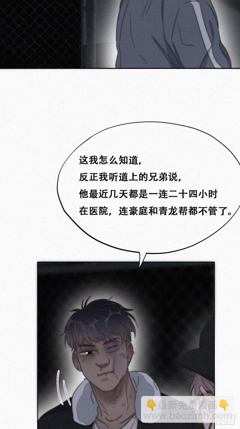 第81话 设计整绿箭(1/2)-第86话