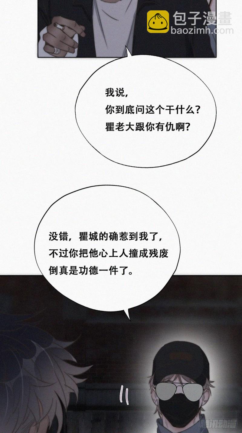 第81话 设计整绿箭(1/2)-第86话