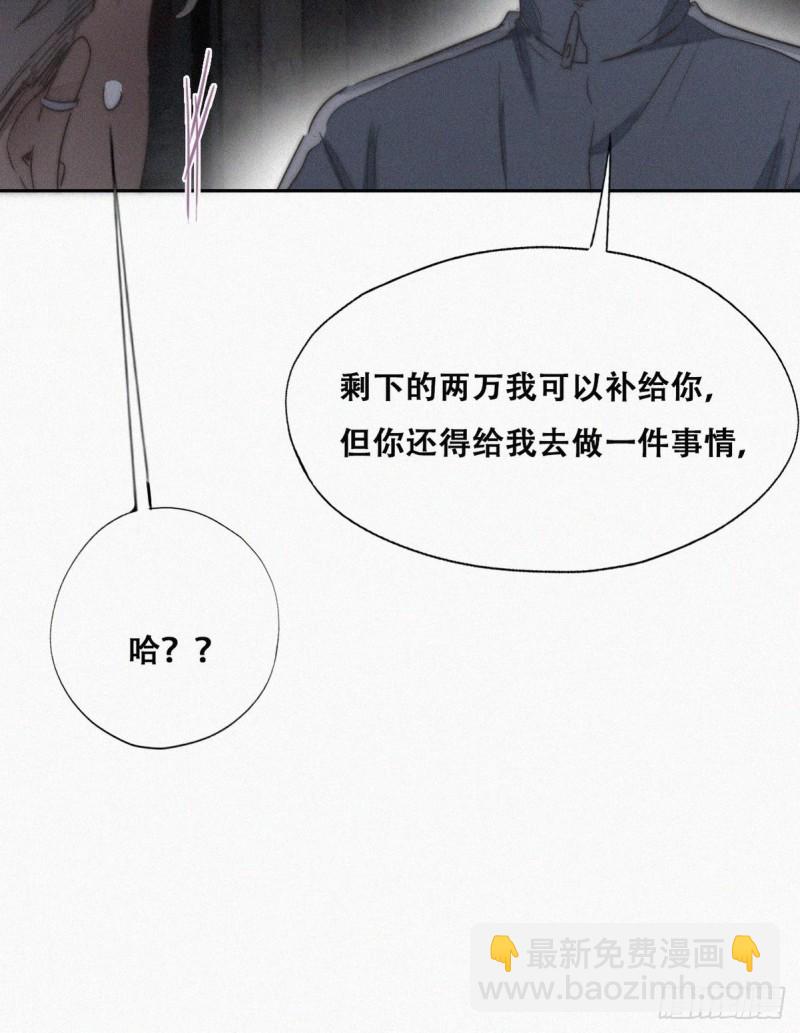 第81话 设计整绿箭(1/2)-第86话