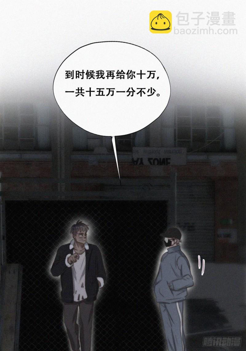 第81话 设计整绿箭(1/2)-第86话