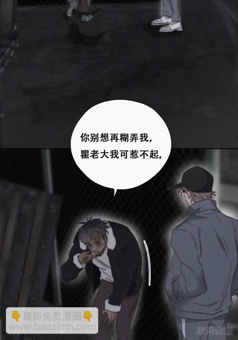 第81话 设计整绿箭(1/2)-第86话