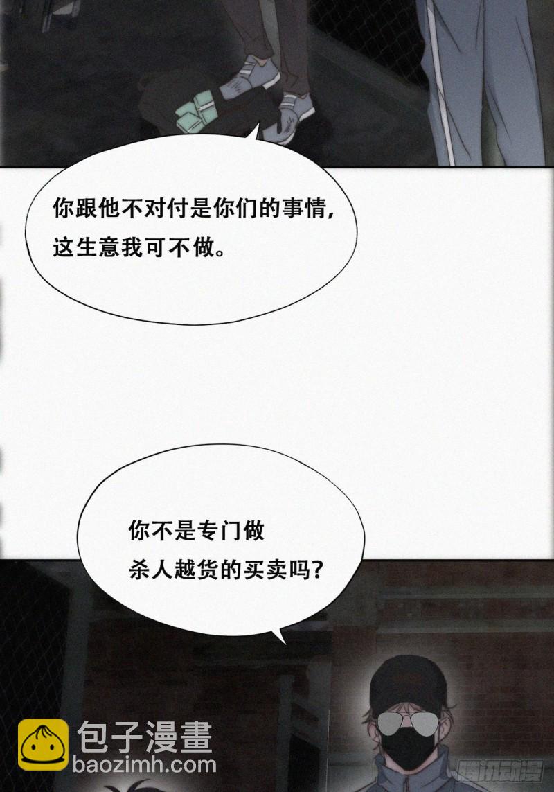 第81话 设计整绿箭(1/2)-第86话