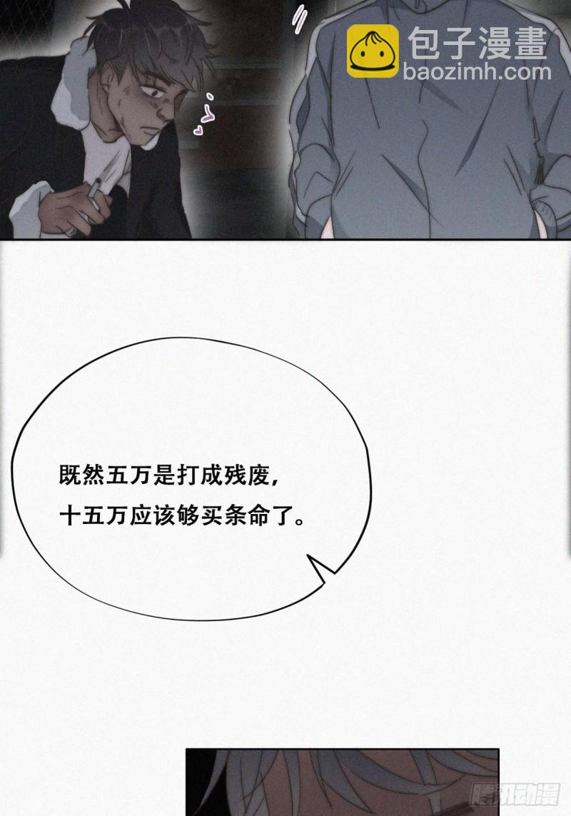 第81话 设计整绿箭(1/2)-第86话