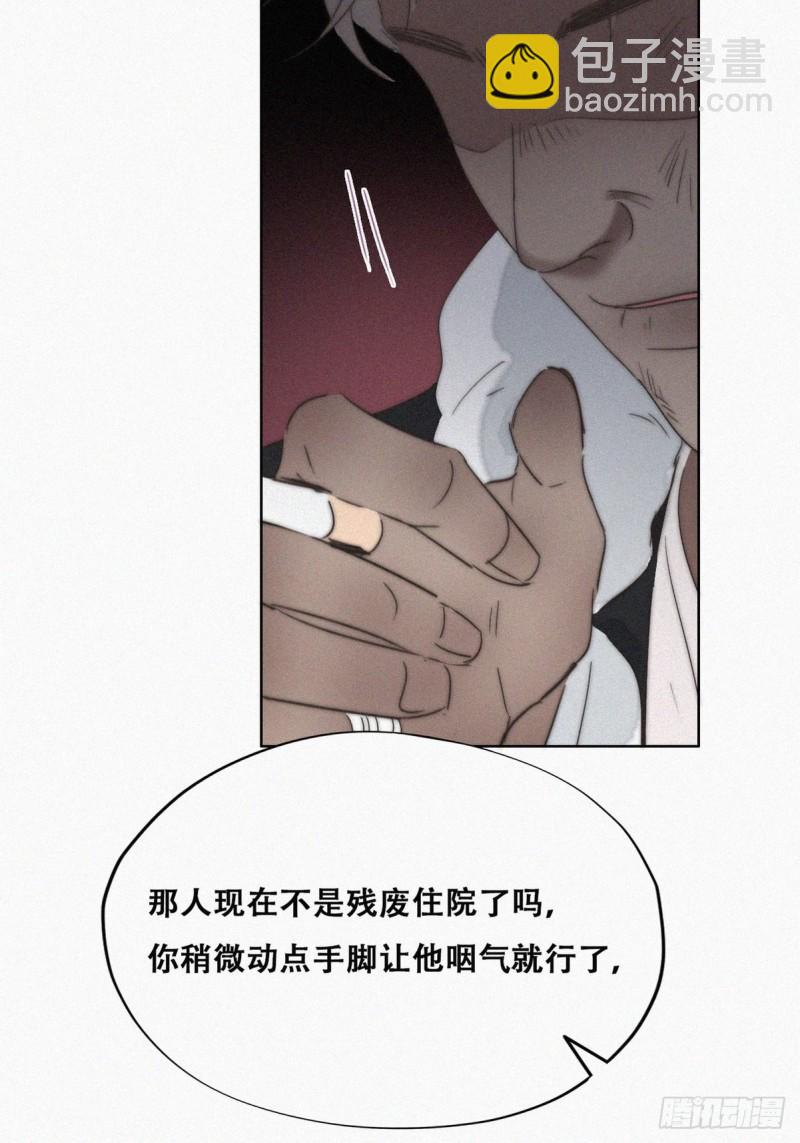 第81话 设计整绿箭(1/2)-第86话